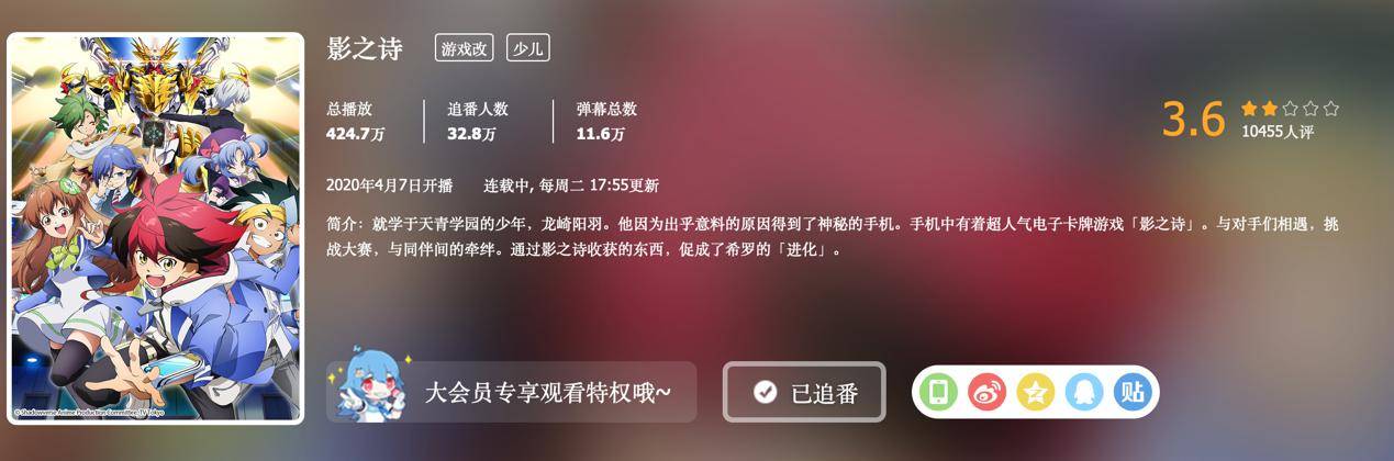 B站最烂新番,评分暴跌到3.6,全都因为男主开挂太离谱了