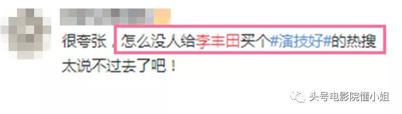 中国悬疑剧第一“野生反派”:流水的严良,铁打的“李丰田”