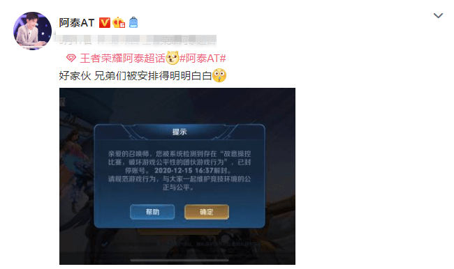王者荣耀导演的末日到了?天美对导演无差别打击,阿泰也没了