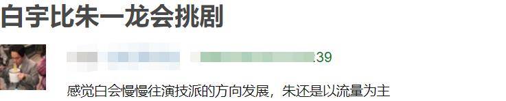 白宇朱一龙新剧同档期播出,《镇魂》后再“相遇”,已拉开差距?