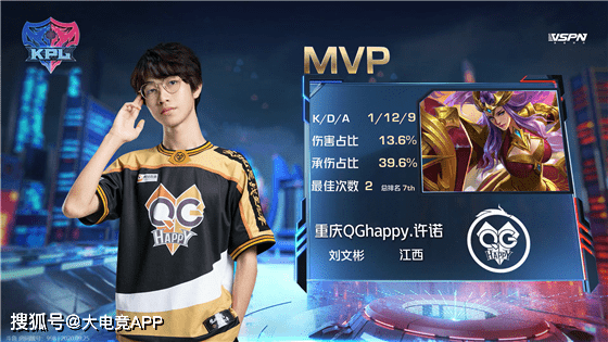 KPL:QGhappy 3:2佛山GK,献祭流雅典娜重出江湖