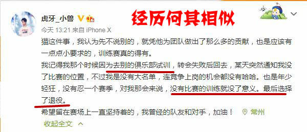 王者荣耀:小兽发文力挺猫神,道出猫神隐患,或将被迫退役