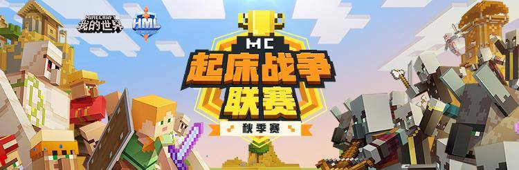 《我的世界》国庆中秋喜迎3场盛宴,虎牙MC大神加盟,值得期待