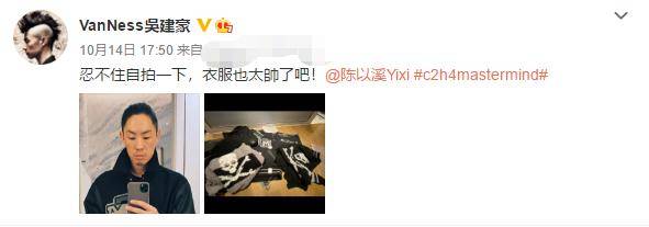 42岁吴建豪晒近照,皮肤蜡黄发际线堪忧老太快,男神颜值不再?