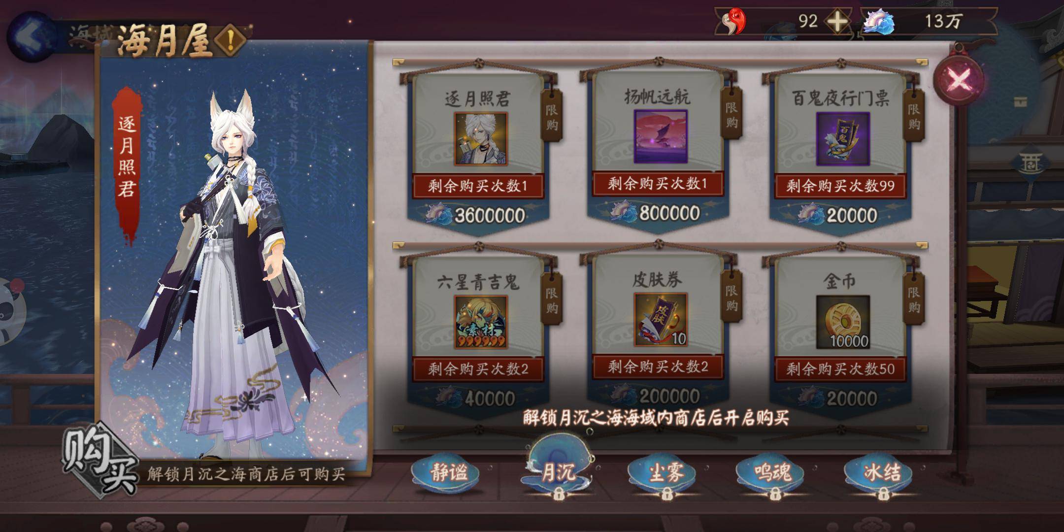 阴阳师:千姬活动开启,竞猜玩法回来了,但却有点不一样
