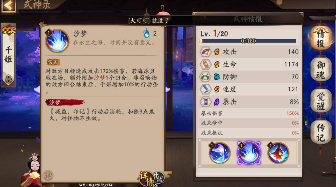 阴阳师:千姬超模了,5回合伤害毁天灭地,斗技节奏又要加快