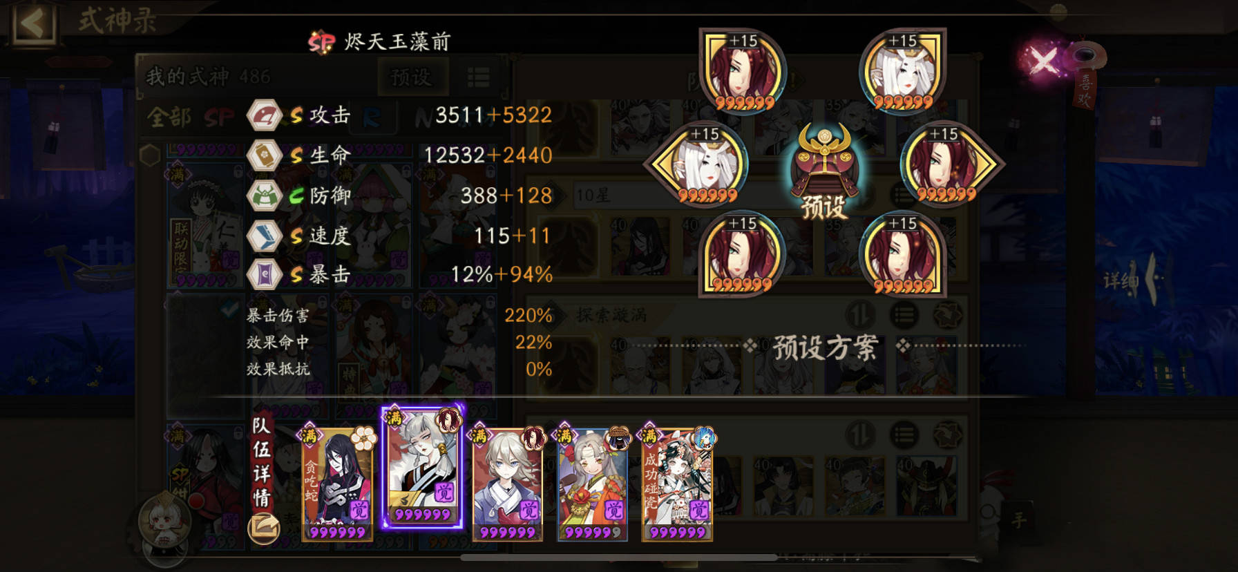 阴阳师:千姬活动怎么打?buff选择很重要,刷怪阵容有这几套