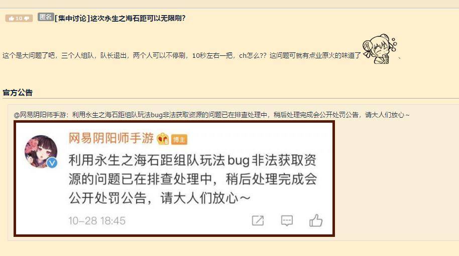 阴阳师:卡BUG被封号引发讨论,官方的失误,该不该由玩家买单
