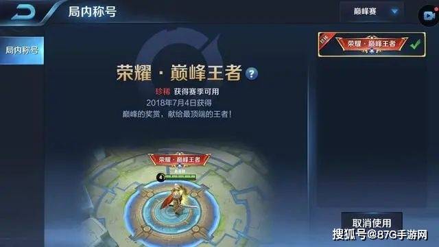 王者荣耀:最难得的4个图标,V8仅排最后,最后一个你见过吗?