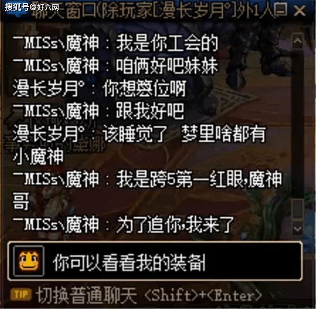 DNF:宝哥丢脸丢大了,假扮号主追国服第二元素被识破,还被戏耍