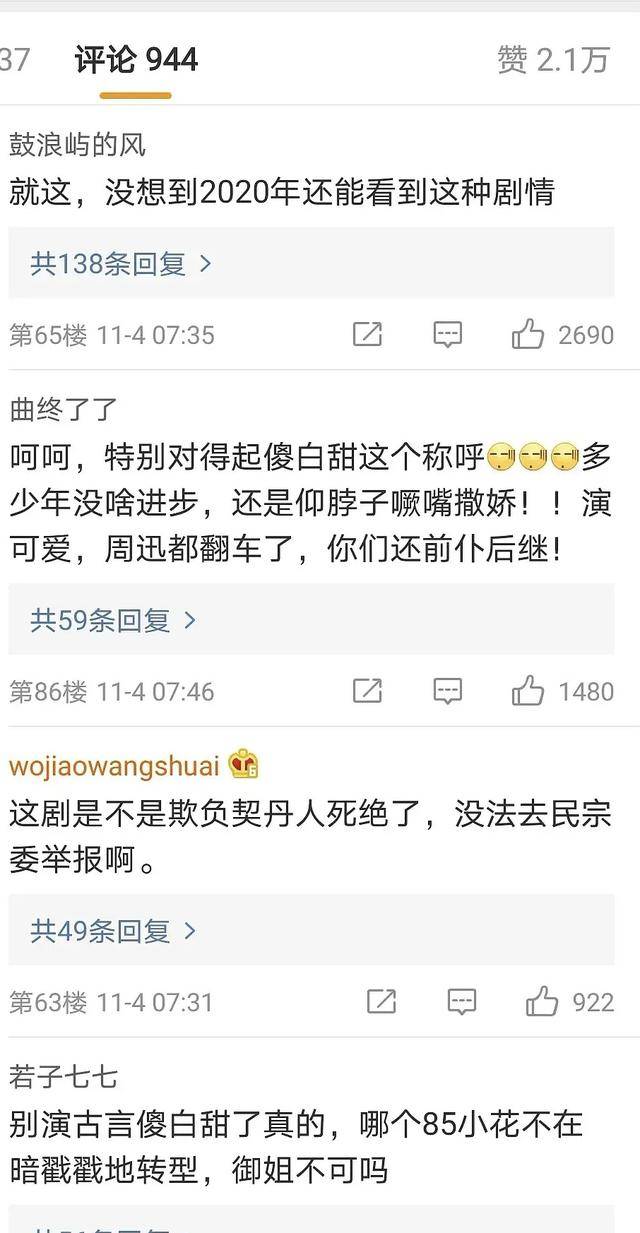 唐嫣新剧开播被吐槽,又演了傻白甜,抠图背景太明显