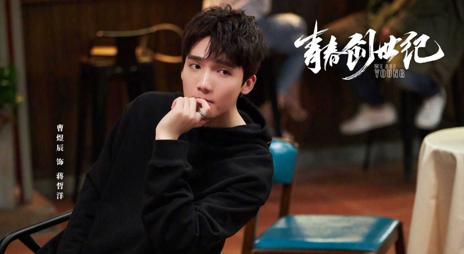 黄景瑜《青春创世纪》首播,又烂又好看,吴谨言在直播界披荆斩棘