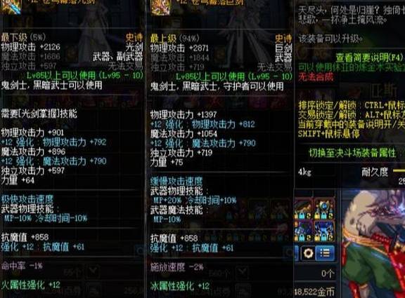DNF:剑豪改版之后怎么玩?武器跟防具究竟如何选,这里给你答案