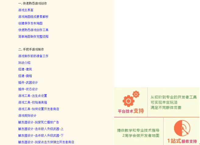 迷你世界开启"星启计划",双亿扶持邀你共创游戏内容