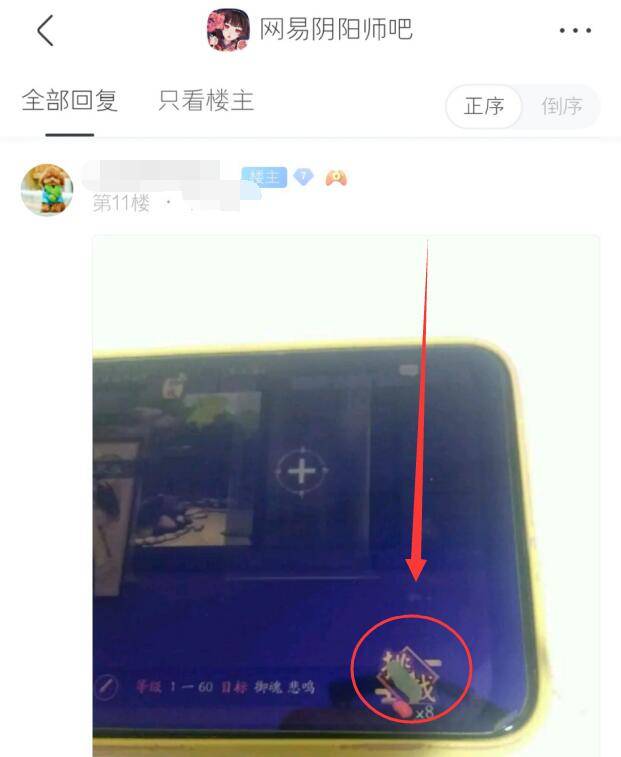 阴阳师玩家自制物理外挂,仅用一粒米,让游戏体验变更好
