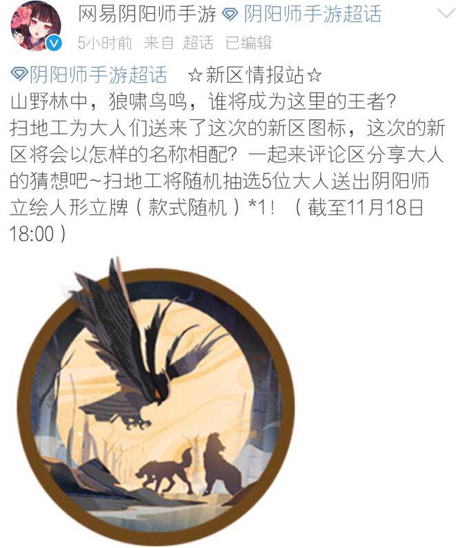阴阳师:超鬼王活动即将回归?策划爆料有提到,新区也暴露了