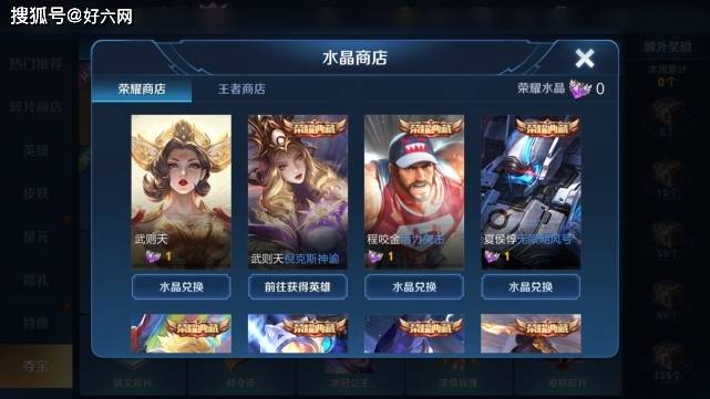 王者:获得荣耀水晶太开心,换她血亏!她是大部分玩家的优先选择