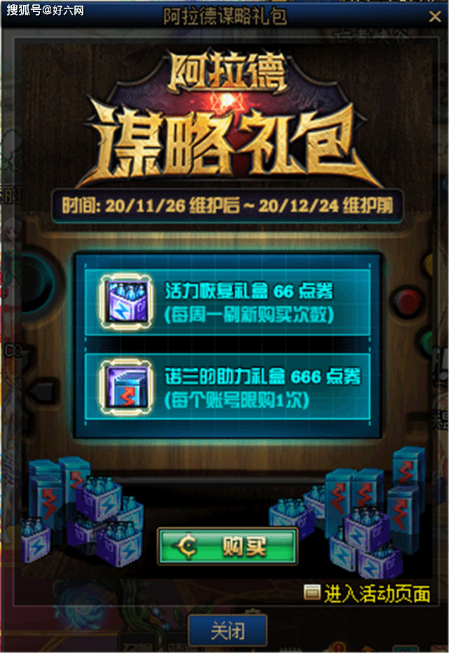 DNF:旭旭宝宝不畏蜚语,大胆说出实情,一语道破魔盒“三觉”真相