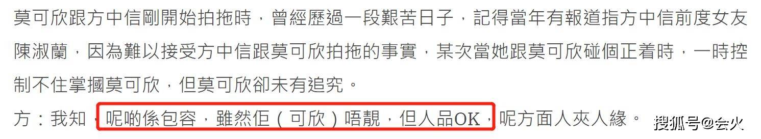 结婚12年假恩爱?港姐诉苦夫妻关系,方中信没玩够产女才给名分