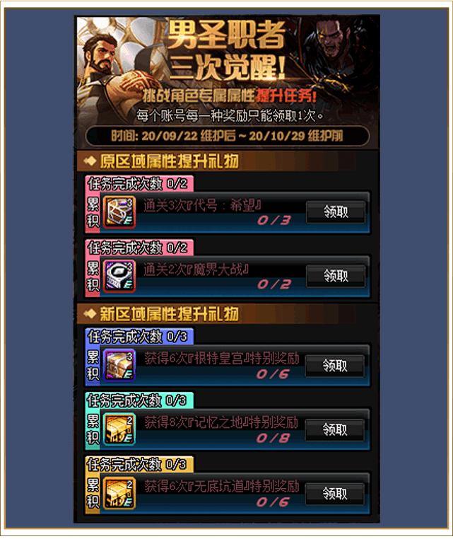 DNF策划突然变慷慨,预约送6666引导石藏着什么猫腻?