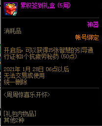 DNF策划突然变慷慨,预约送6666引导石藏着什么猫腻?