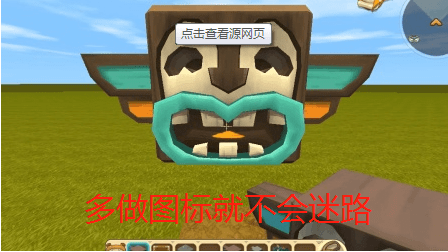 迷你世界中的超实用小技巧,食物收集很有用,学会它再也不怕迷路