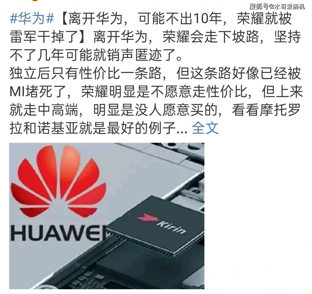 荣耀明年只能靠自己,小米正在摩拳擦掌!