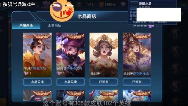 王者荣耀小伙1W2买铂金号,本以为亏了,打开背包和铭文后,笑歪