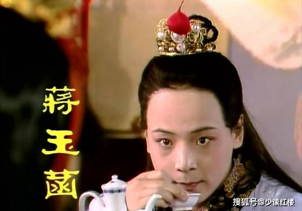 红楼梦里最有福的戏子,与忠顺王北静王交好,娶了贾宝玉贴身丫鬟
