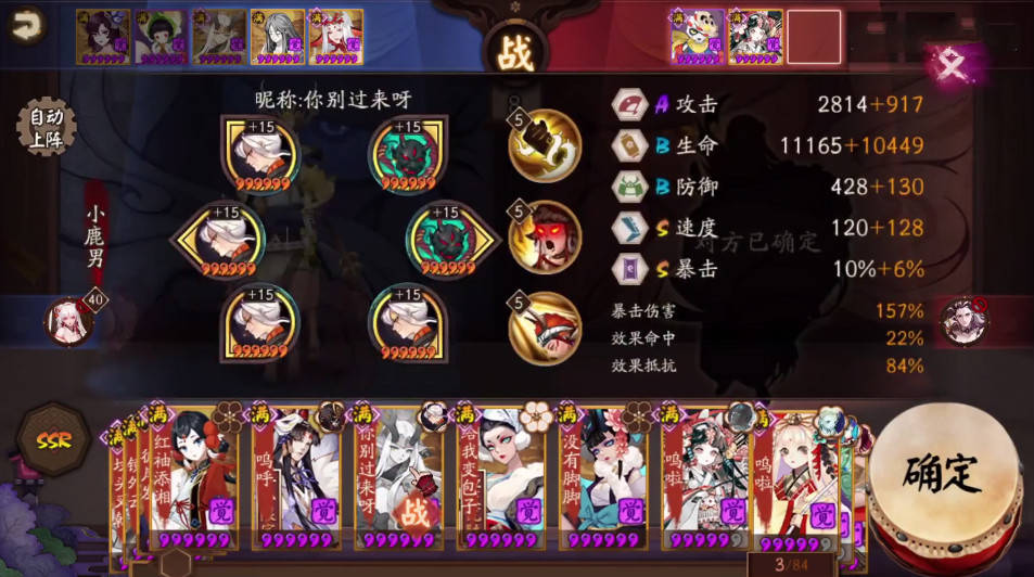 阴阳师:小鹿男有希望重回斗技吗,局势不算明朗,但是能上场