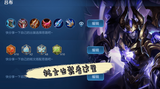 吕布核心教学,为什么在别人手里可以1V3?梦泪:出装与技巧占一半
