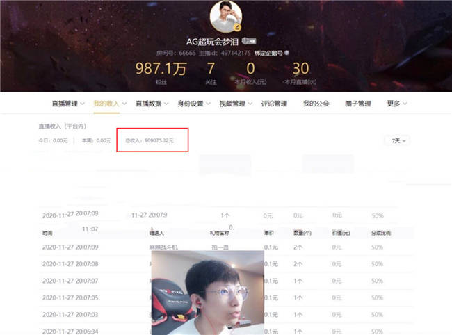 一哥人均年入千万?梦泪直播忘开隐私,礼物后台曝光数字让人心酸