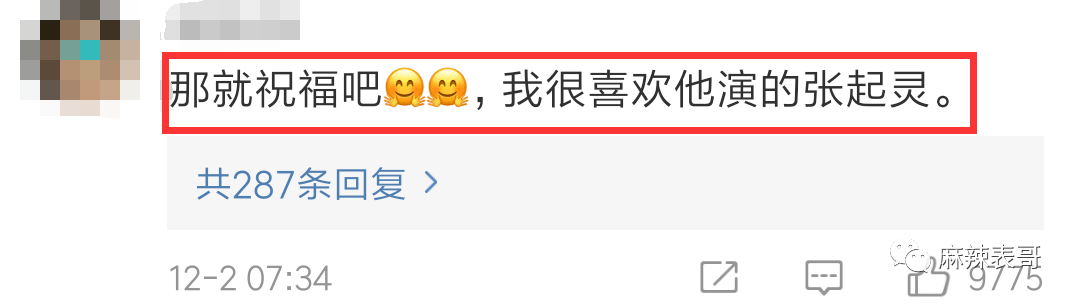 李雨桐2.0一出手,好一个奇葩的劈腿瓜