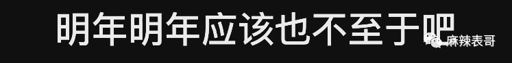 李雨桐2.0一出手,好一个奇葩的劈腿瓜