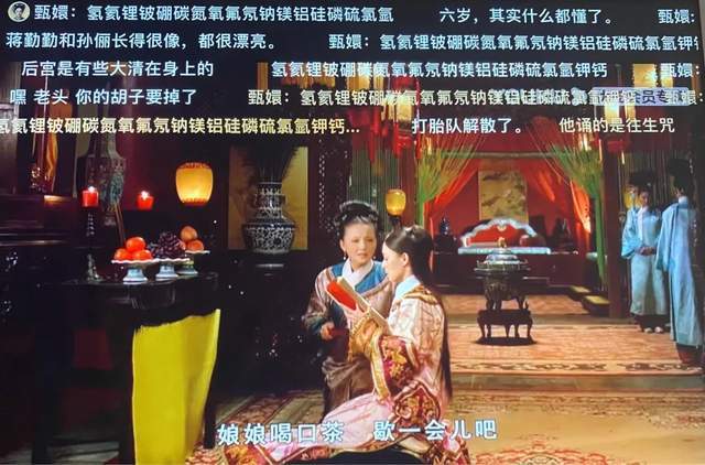 全是金句!互联网在逃段子手都在《甄嬛传》弹幕里?