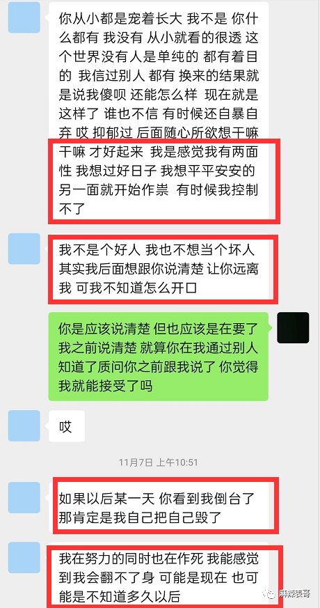 李雨桐2.0一出手,好一个奇葩的劈腿瓜