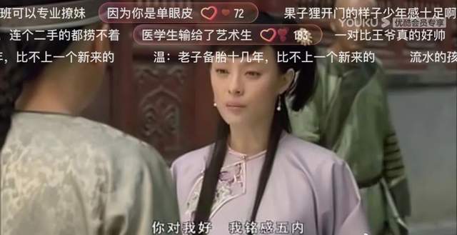 全是金句!互联网在逃段子手都在《甄嬛传》弹幕里?