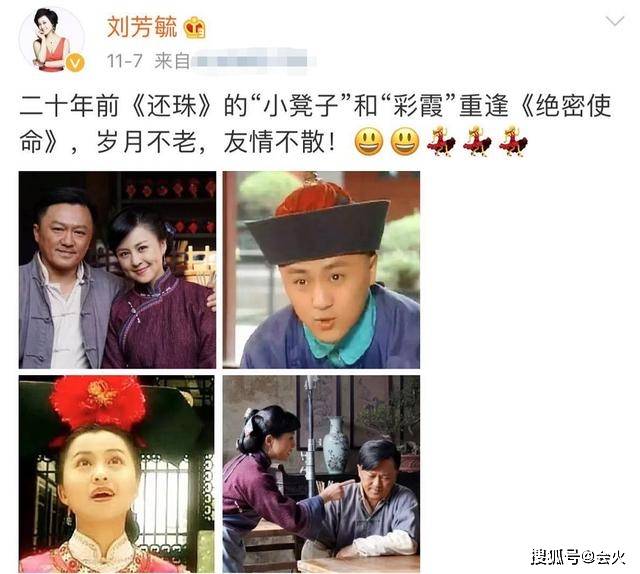 还珠"小凳子"近况:45岁仍演配角,同框小20岁娇妻无年龄差