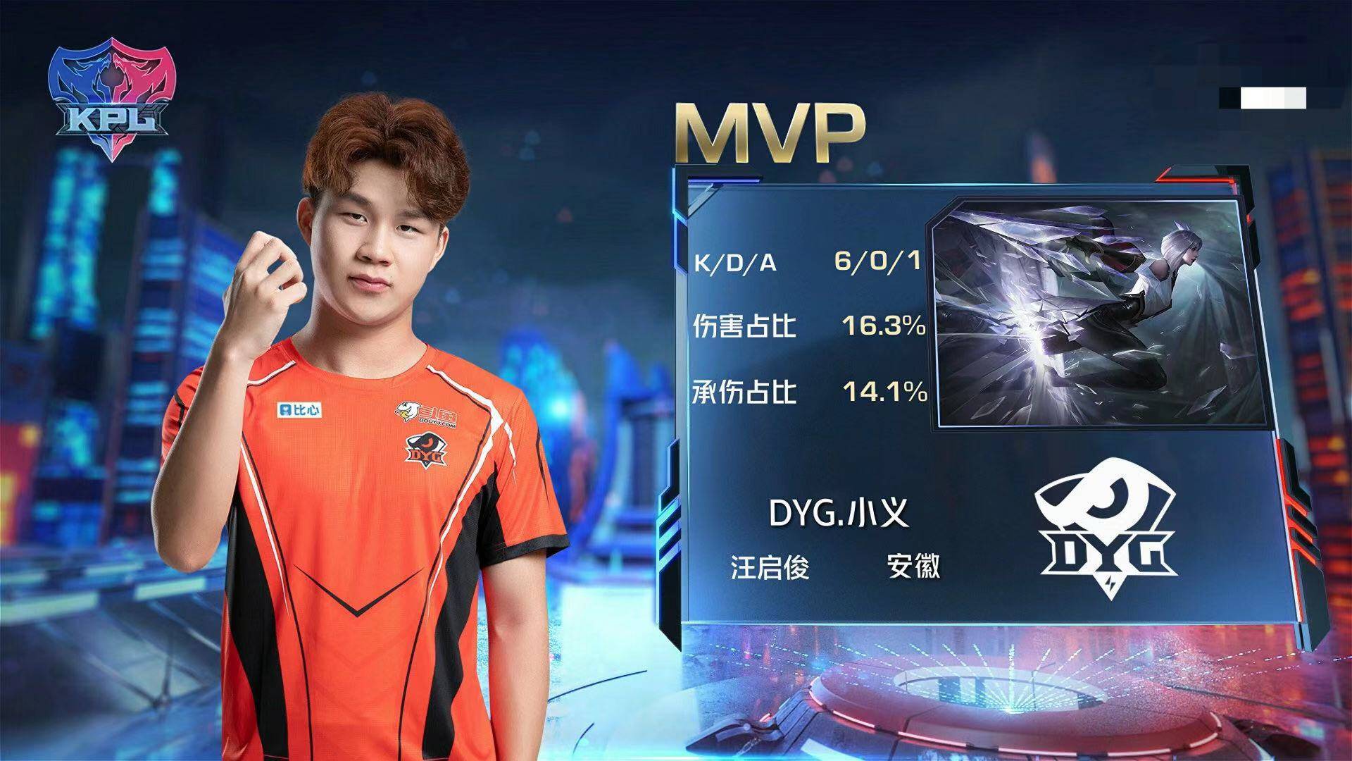 KPL:DYG"爆冷"晋级,直通总决赛,AG遗憾掉入败者组