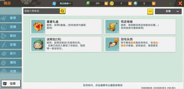 迷你世界:怎么得到更多的迷你豆?这几个方法或许能帮到你!