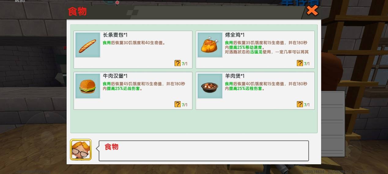 《迷你世界》也能玩生存游戏?看萌新如何射击敌人变木仓神