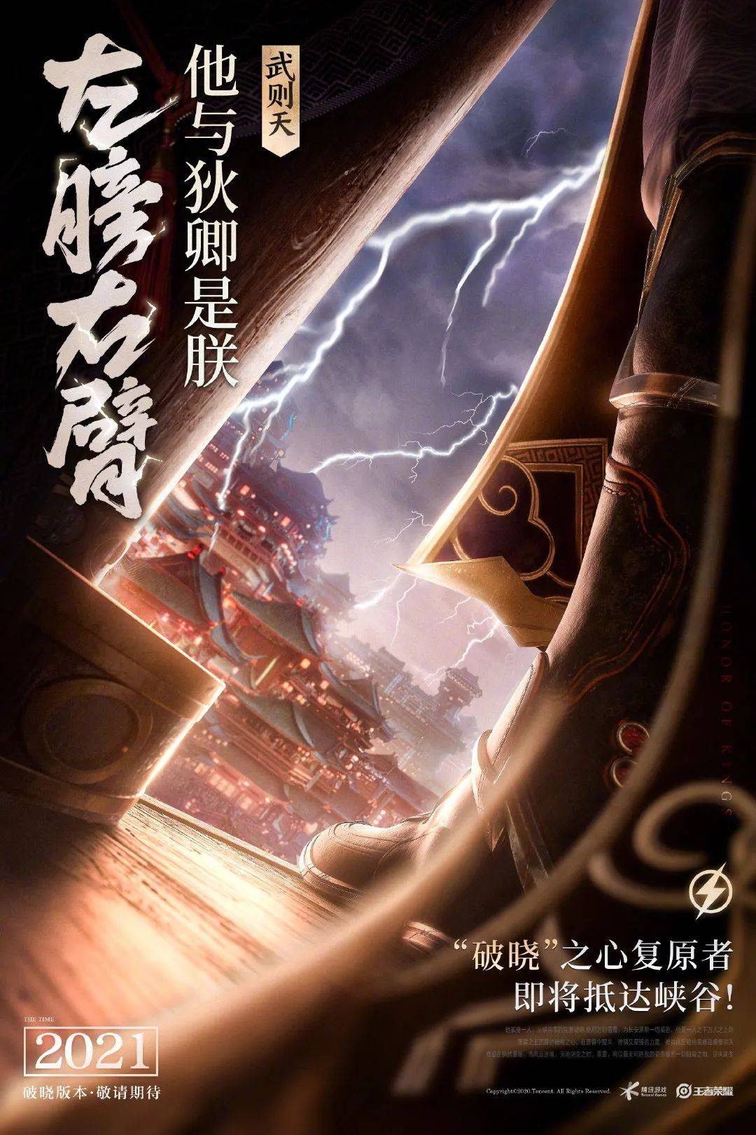 王者荣耀:长安赛年新英雄开始预告,或是之前登场过的司空大人