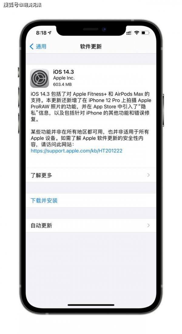 iOS 14.3正式版终于来了,一文看懂是否值得更新升级!