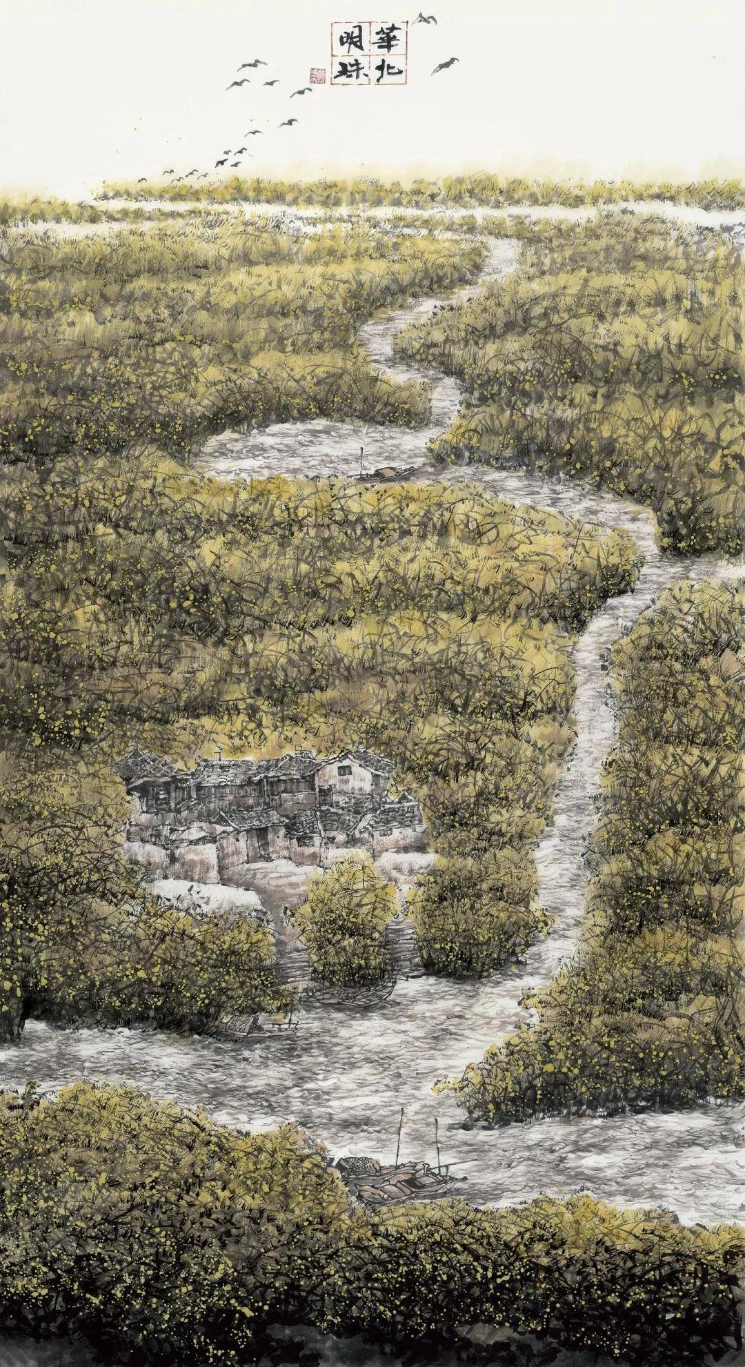 2019金芦苇奖·白洋淀·书法·绘画·摄影作品大展——绘画