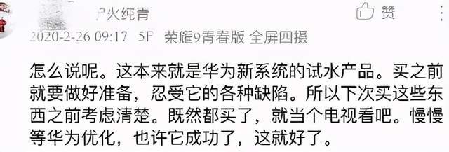 华为鸿蒙系统升级到2.0了,为什么第一批用户还离不开U盘
