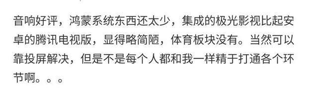 华为鸿蒙系统升级到2.0了,为什么第一批用户还离不开U盘