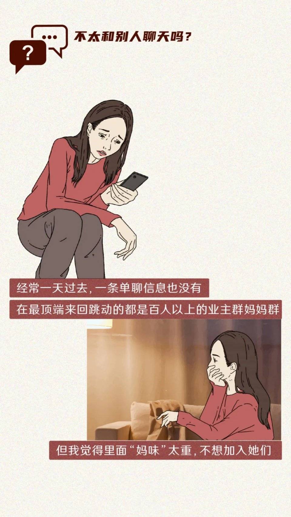 那些没有朋友的年轻人:“如果我消失了,是不是都不会有人发现”