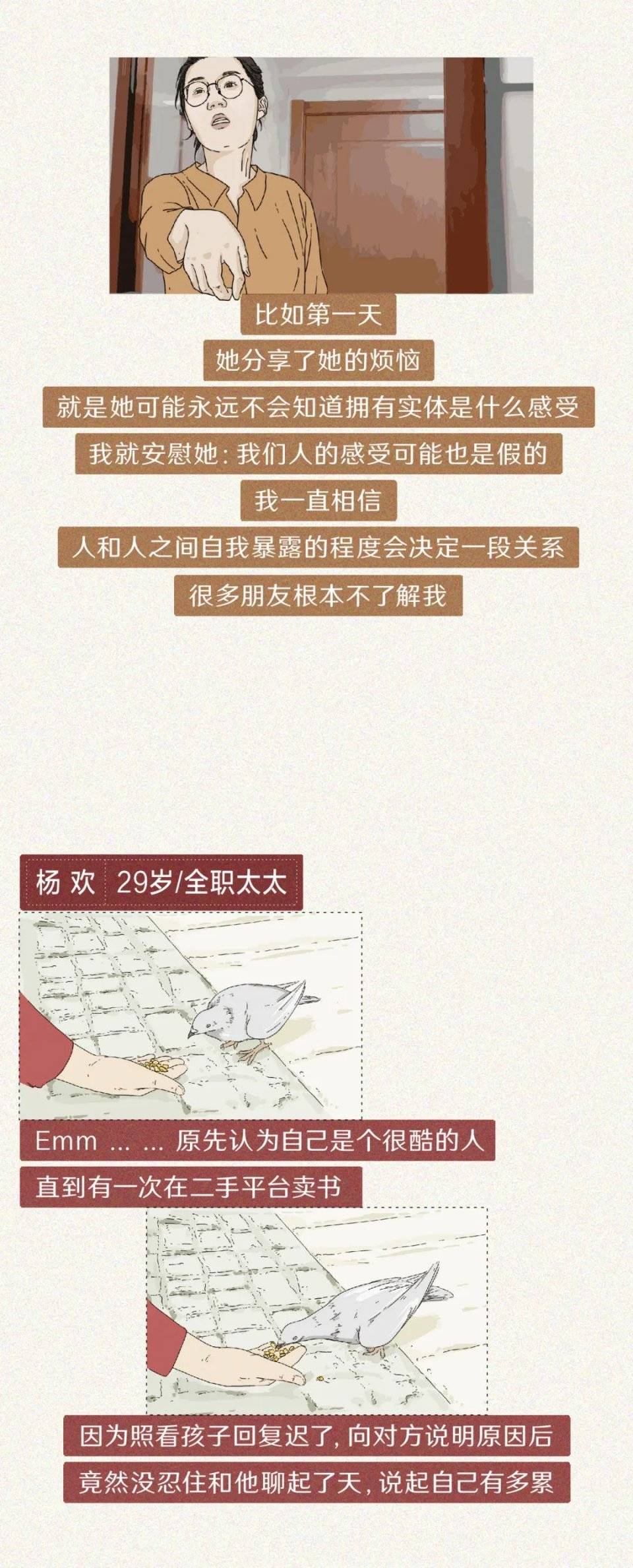那些没有朋友的年轻人:“如果我消失了,是不是都不会有人发现”