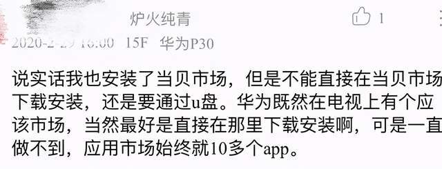 华为鸿蒙系统升级到2.0了,为什么第一批用户还离不开U盘