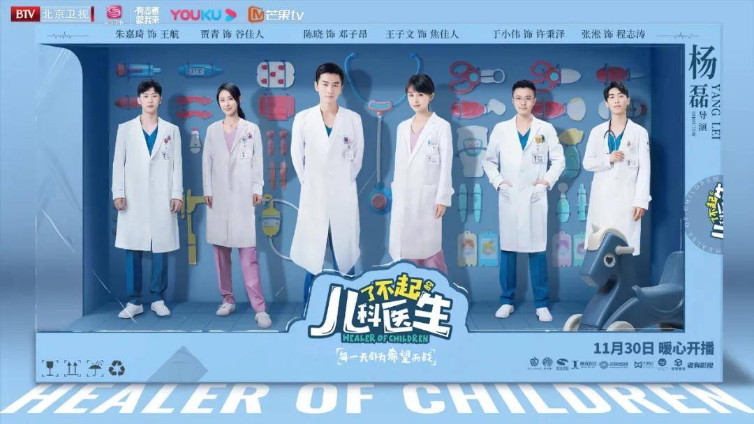 编剧王欢、翁海鑫:从《了不起的儿科医生》谈职业剧的创作